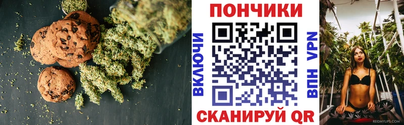 Печенье с ТГК конопля  Купить где  Гаврилов-Ям 