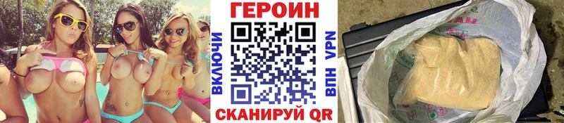 Героин белый  Купить закладки  Гаврилов-Ям 