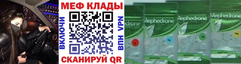 МЕФ мяу мяу  Купить где  Гаврилов-Ям 