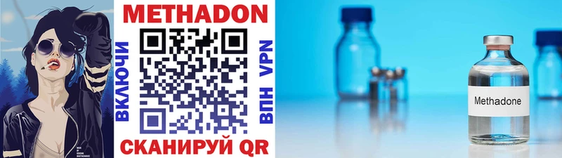 Метадон VHQ  Купить где  Гаврилов-Ям 